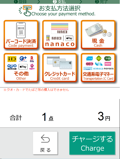 セブン‐イレブンで QUOカードPayは使えますか？ | セブン‐イレブン～近くて便利～